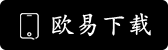 欧易交易所苹果APP下载