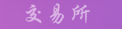 欧易苹果下载
